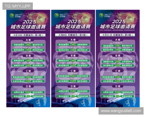 足球比赛直播时间的详细解析与观赛指南,助你不错过每一场精彩赛事
